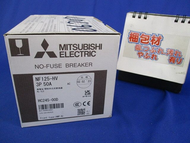 ノーヒューズブレーカ3P50A(アラームスイッチ無し) NF125-HV