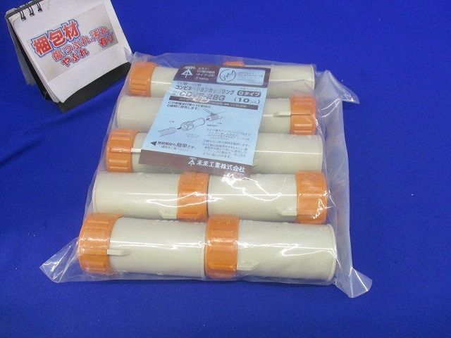 コンビネーションカップリングGタイプ(10個入)(新品未開封) CDVE-28G