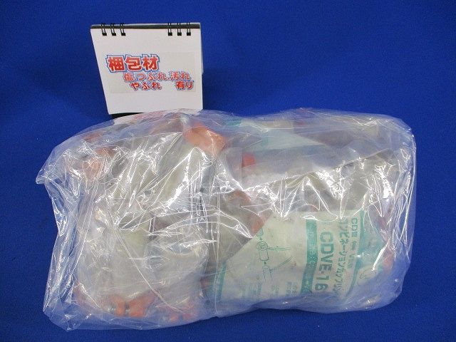 コンビネーションカップリングGタイプ(10個入×3計30個入)(新品未開封) CDVE-16