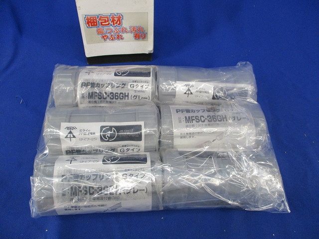 カップリング(Gタイプ)(6個入)(グレー)(新品未開封) MFSC-36G