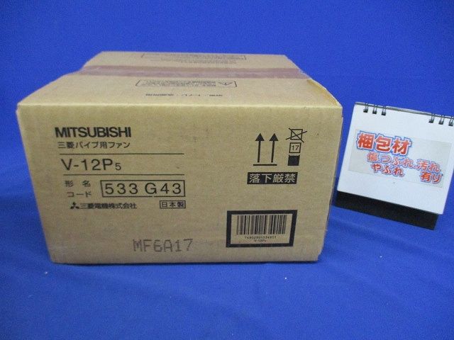 パイプ用ファン V-12P5