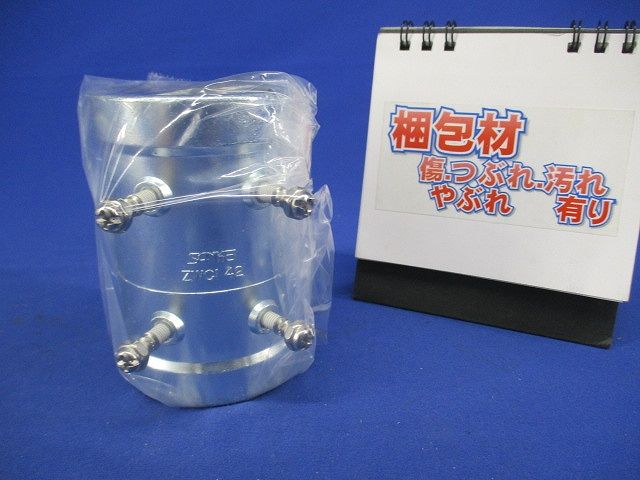 厚鋼電線管用 厚鋼カップリング 防水ねじなし型 ZWCI42
