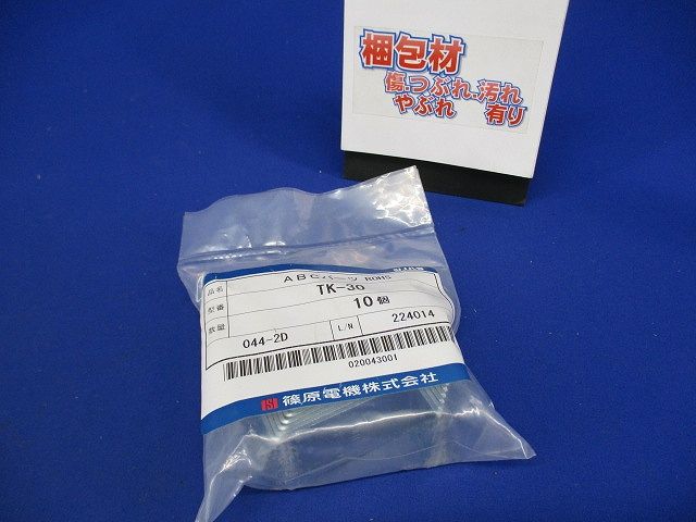 ABCパーツ 10個入 TK-30-10