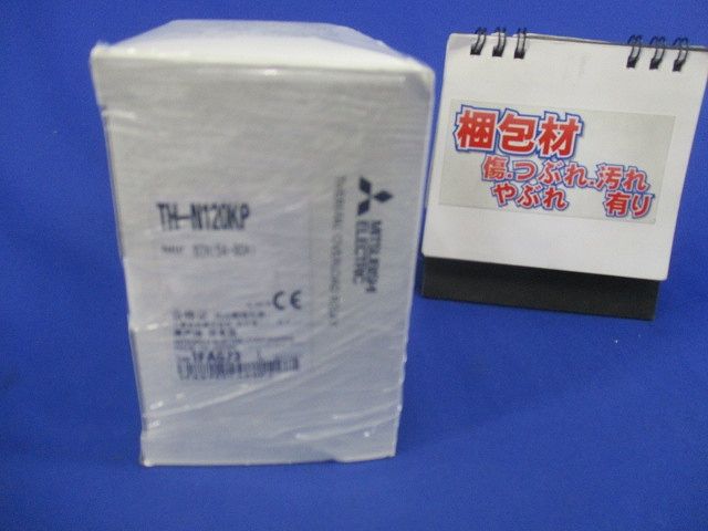 サーマルリレー67A TH-N120KP