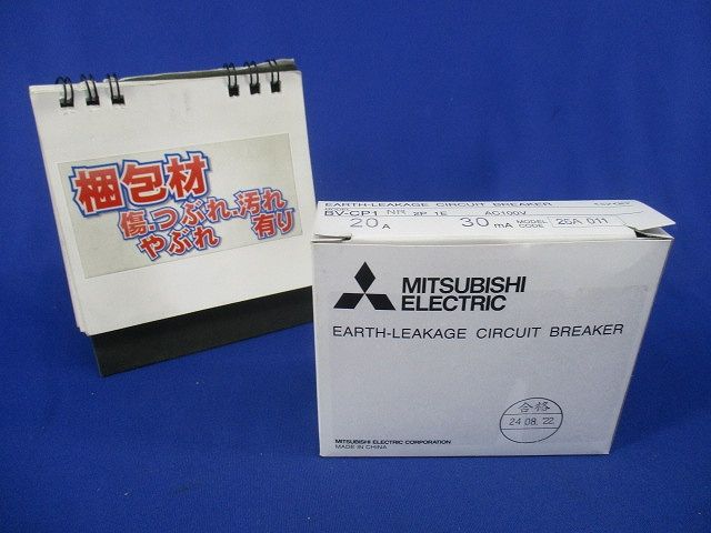 漏電遮断器2P1E30A BV-CP1NR