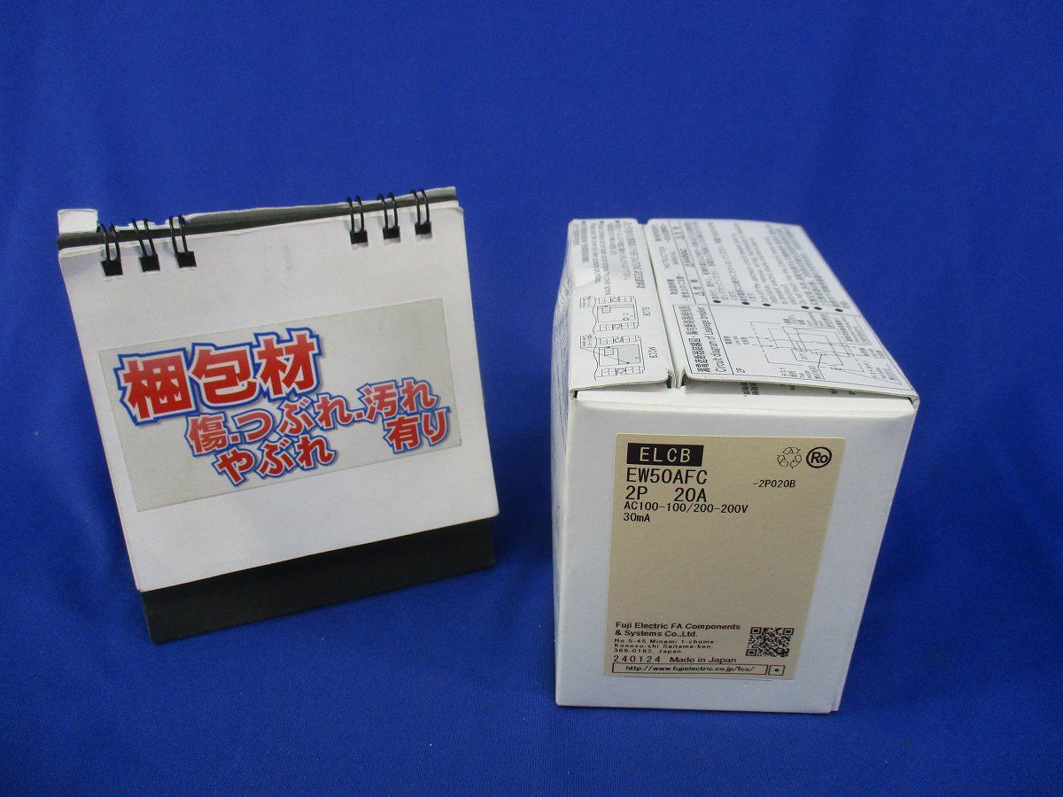 サーキットブレーカ2P20A EW50AFC