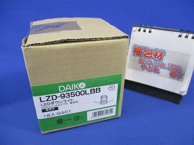 LEDダウンライトφ75(電球色)(キズ・汚れ有)(黒) LZD-93500LBB