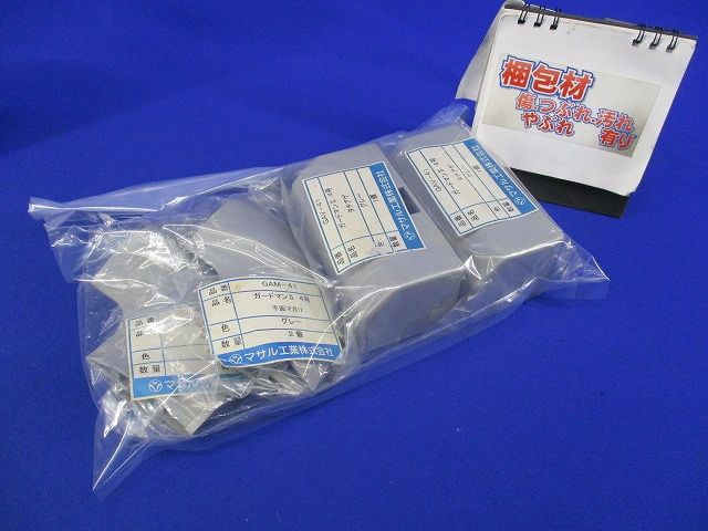 ガードマン?4号セット(混在6個入)(グレー) GAM-41他