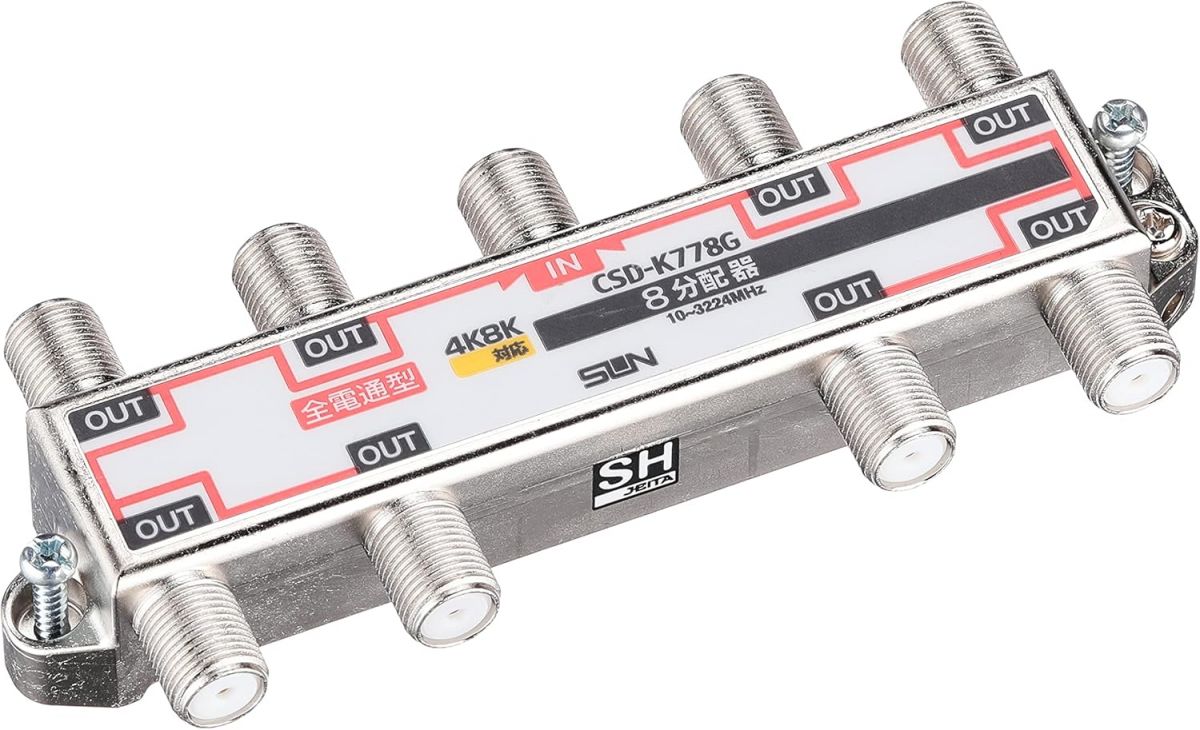 8分配器 全端子電通型 CSD-K778G