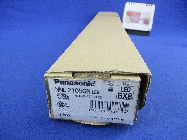 LED非常用ライトバー(昼白色)(18年製)(撮影の為開梱) NNL2105GNLE9
