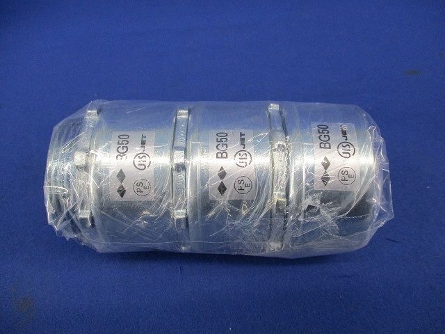 コネクタ(3個入) BG50