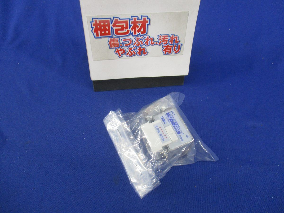 フィルタ付F型直列ユニット CSF-7-7HPA