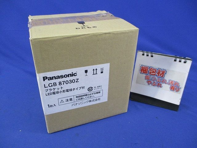 LEDブラケット(電球色)(キズ・汚れ有) LGB87030Z