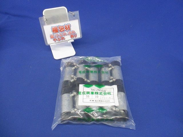 防水型ネジナシカップリング 16 HDZ 10個入 NCZ016W-10