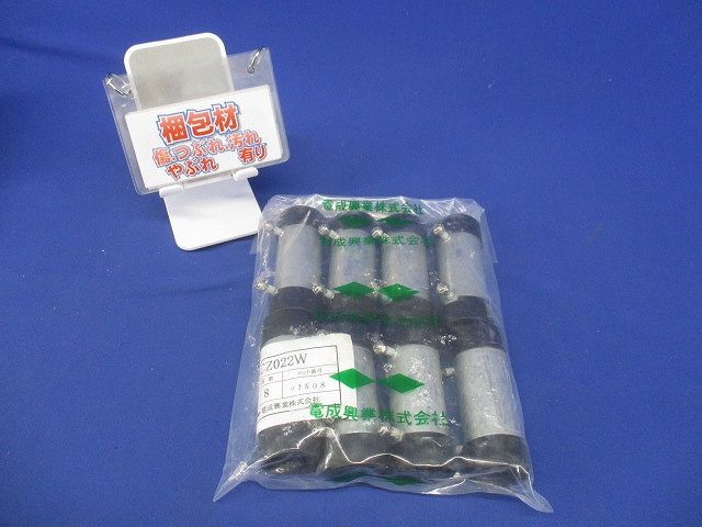 防水型ネジナシカップリング 22 HDZ 8個入 NCZ022W-08