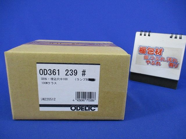 LEDダウンライトφ100(ランプ無)(新品未開梱) OD361239