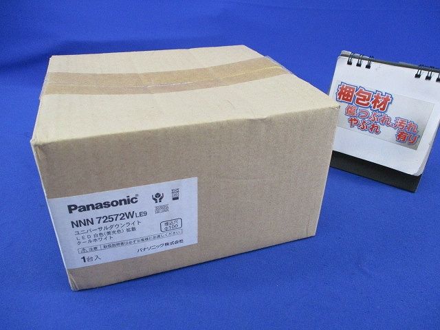 LEDユニバーサルダウンライトφ100(白色・美光色) NNN72572WLE9