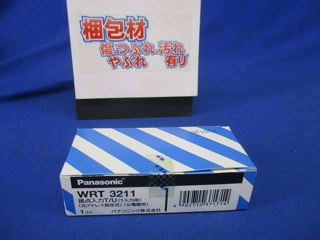 接点入力ターミナルユニット 分電盤用 1入力用 光アドレス設定式 WRT3211