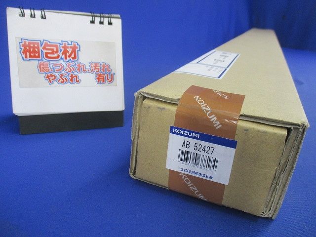 LEDブラケットライト 温白色(新品未開梱) AB52427