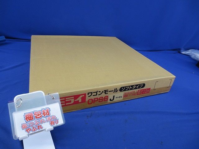 ワゴンモール ソフトタイプ(ベージュ) OPS6J