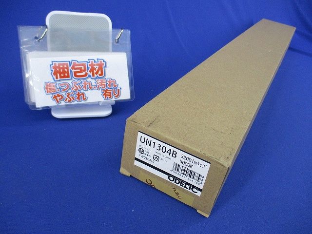 LEDユニット(昼白色)(新品未開梱) UN1304B