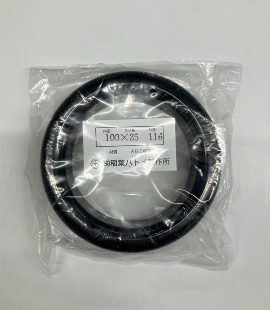 ベークブッシング 黒 100×25 BH100-BK