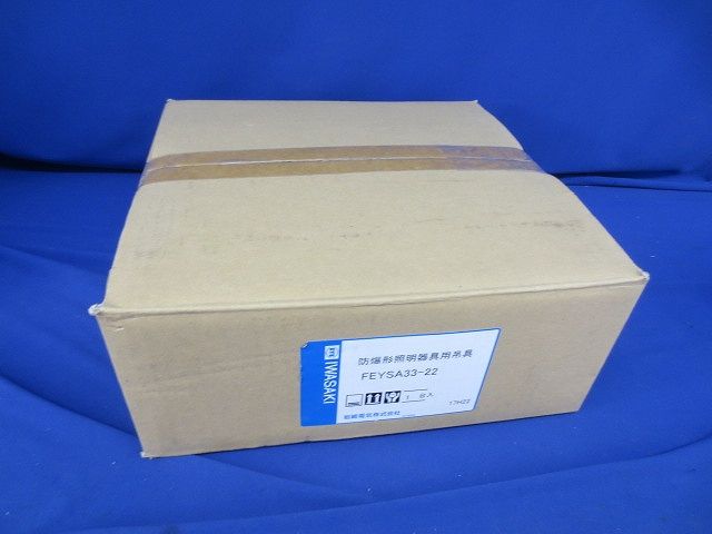 30°ブラケット吊具(灯具別売) FEYSA33-22