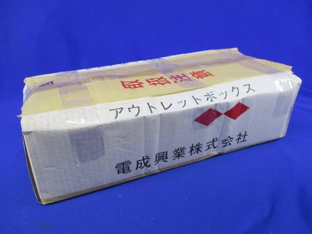 大形四角深型アウトレットボックス(ブランクカバー付)(14組入) OBL54B-L他