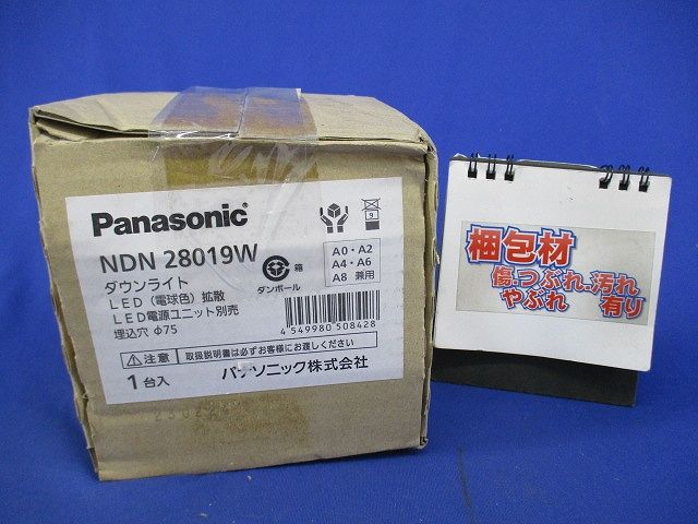 LEDダウンライト本体φ75 電源ユニット別売 NDN28019W