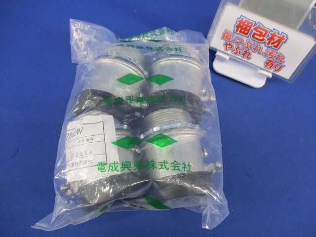 防水型ネジナシコネクタ(4個入)(新品未開封) NKZ042W