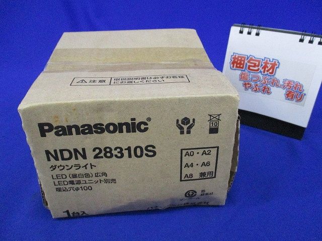 LEDダウンライトφ100(昼白色)(電源ユニット別売) NDN28310S