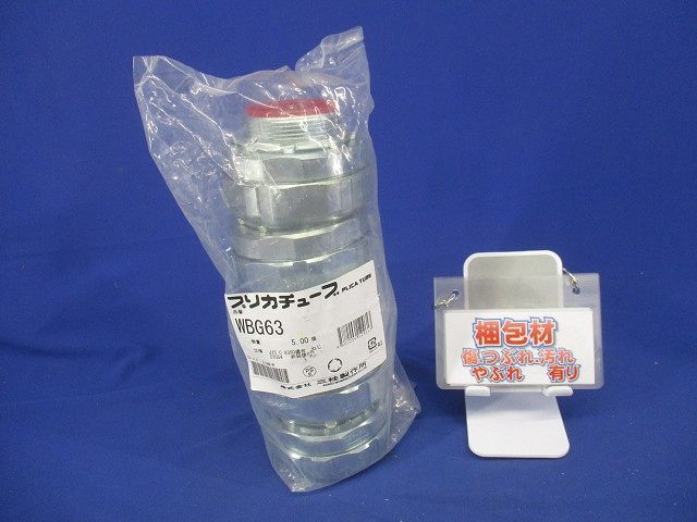 防水プリカ用ボックスコネクタ(厚鋼電線管おねじ付き) ユニオン式 ノックアウト用コネクタ 5個入 WBG63-05