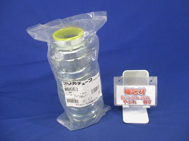 防水プリカ用 コネクタ 5個入 WBC63-05