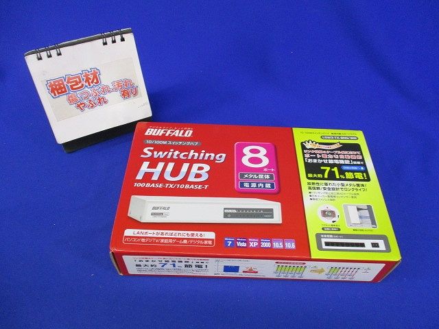 8ポートスイッチングHUB金属筐体/電源内蔵モデル LSW3-TX-8NS/WH