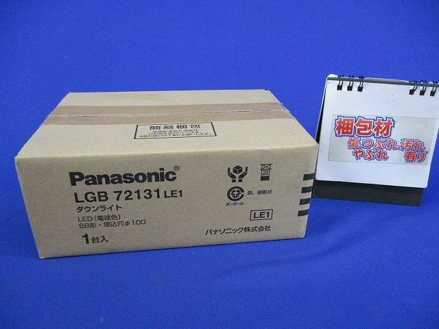 LEDダウンライトφ100(電球色)(新品未開梱) LGB72131LE1