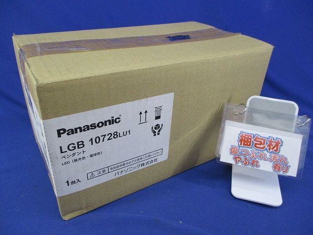 LEDペンダントライトφ100(昼光色〜電球色) LGB10728LU1