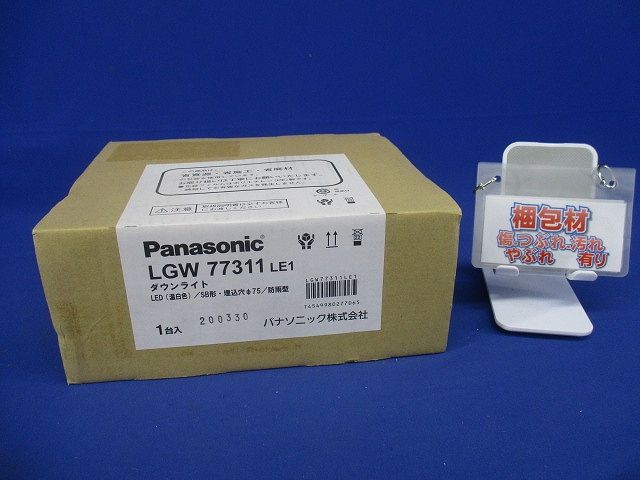 LEDダウンライト 3500K 埋込穴φ75 防雨型 電源ユニット内蔵 調光不可 LGW77311LE1