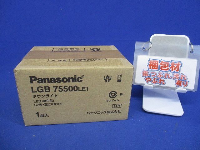 LEDベースダウンライト 5000K 拡散 60形相当 ホワイト 調光不可 電源内蔵 LGB75500LE1