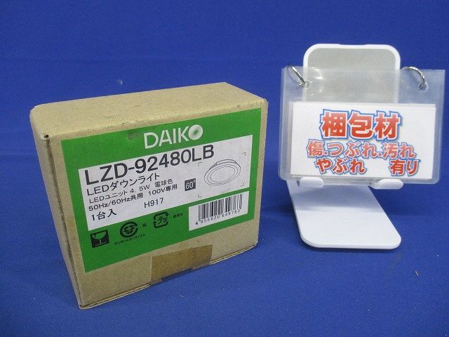 LEDダウンライト φ75 2700k 電源内蔵 非調光 LZD-92480LB