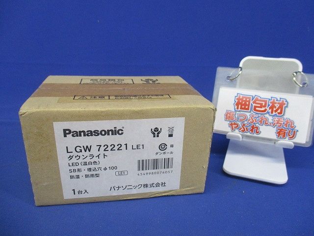 LEDダウンライト 防湿・防雨 集光 メタリック 3500K 電源内蔵 調光不可 LGW72221LE1