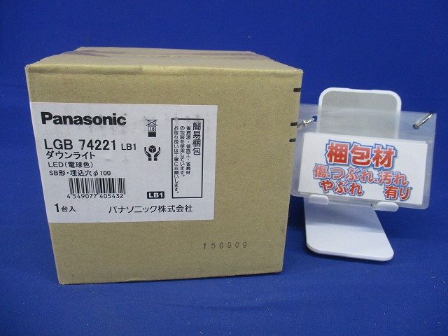 ワンコアベースダウンライト100形相当 2700K φ100 電源内蔵 調光器別売 LGB74221LB1