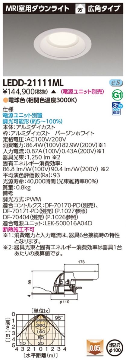 LED一体型ダウウンライト φ100 3000k 電球色 電源・調光器別売 LEDD-21111ML