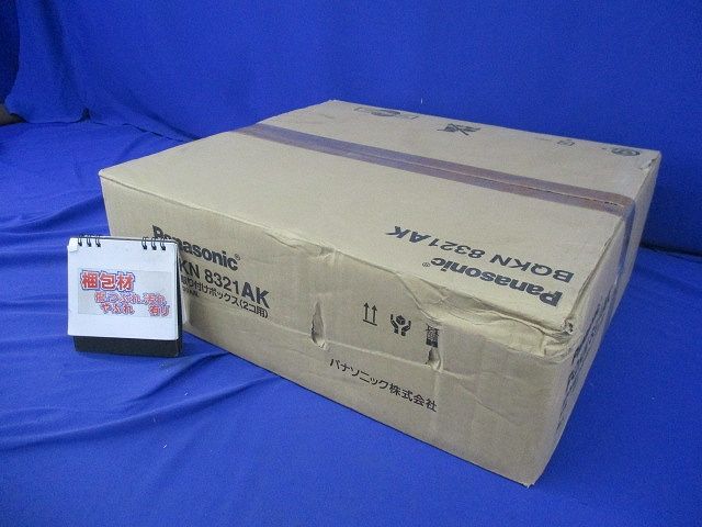 WHM30A用取付ボックス(2コ用)(ブラウングレー) BQKN8321AK