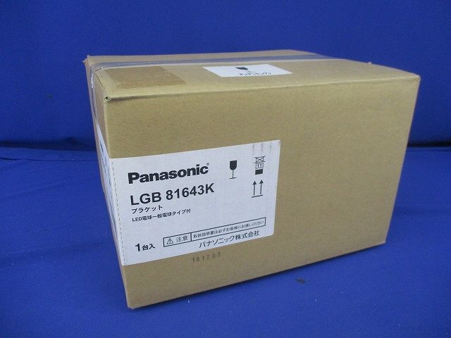 LEDブラケットLED電球一般電球タイプ付 LGB81643K