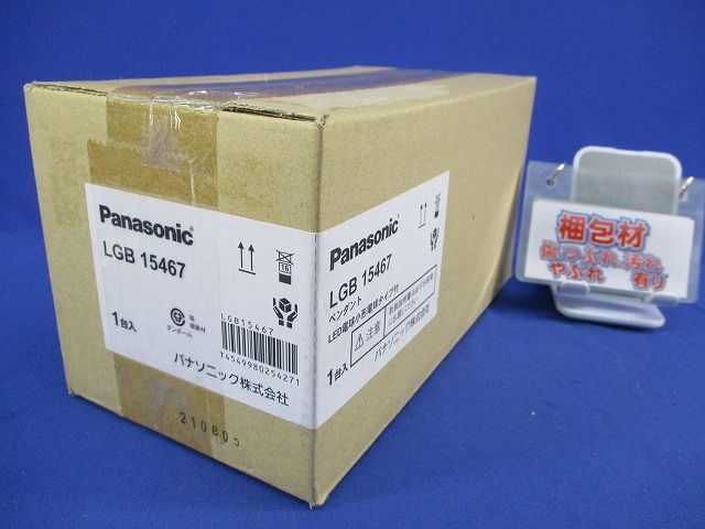 LEDペンダントライト(温白色)(ブラック)(付属部品木ネジ2本不足) LGB15467