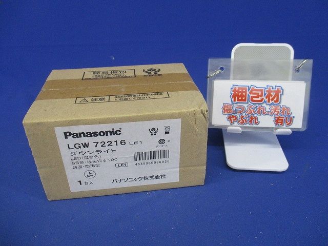 LEDダウンライト 防湿・防雨 集光 3500K ブラック 電源内蔵 調光不可 LGW72216LE1