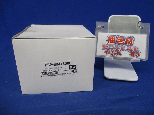 ホームエレガンス 2連2コ用φ35.5+φ41.5 ピュアホワイト 10個入 HBP-804+808UPW-10