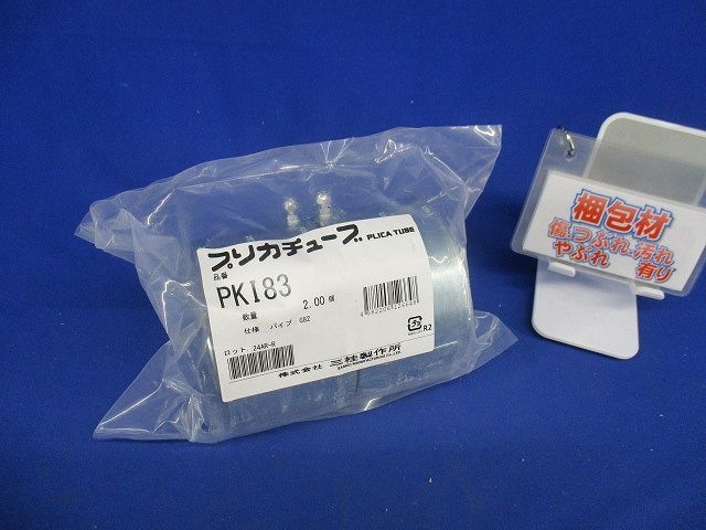 コンビネーションカップリング ねじ込み式 標準プリカ+ねじなし鋼製電線管 厚鋼電線管接続用 2個入 PKI183-02