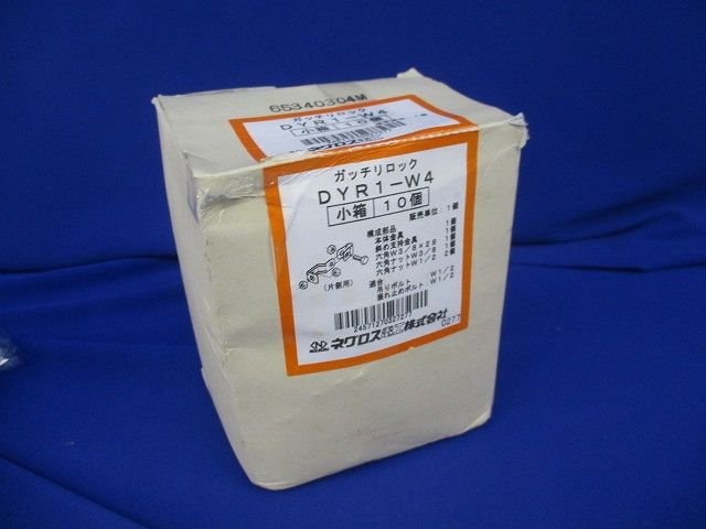 ガッチリロック 吊りボルト振れ止め金具(10個入) DYR1-W4