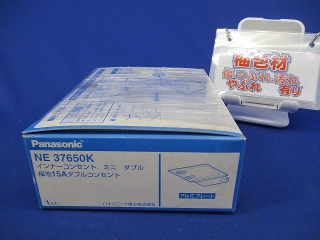 インナーコンセント・ミニダブル NE37650K